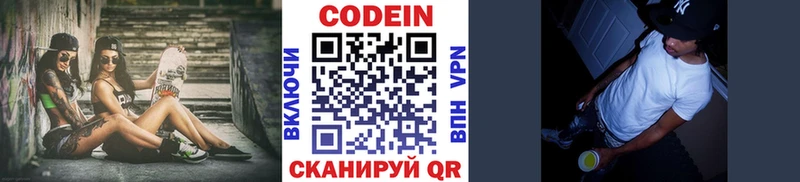 Кодеиновый сироп Lean Purple Drank  Кизилюрт 
