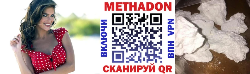 МЕТАДОН мёд  даркнет состав  Кизилюрт 