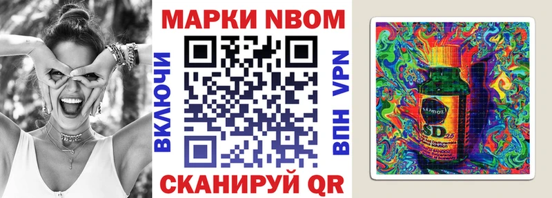 Наркотические марки 1,8мг Кизилюрт